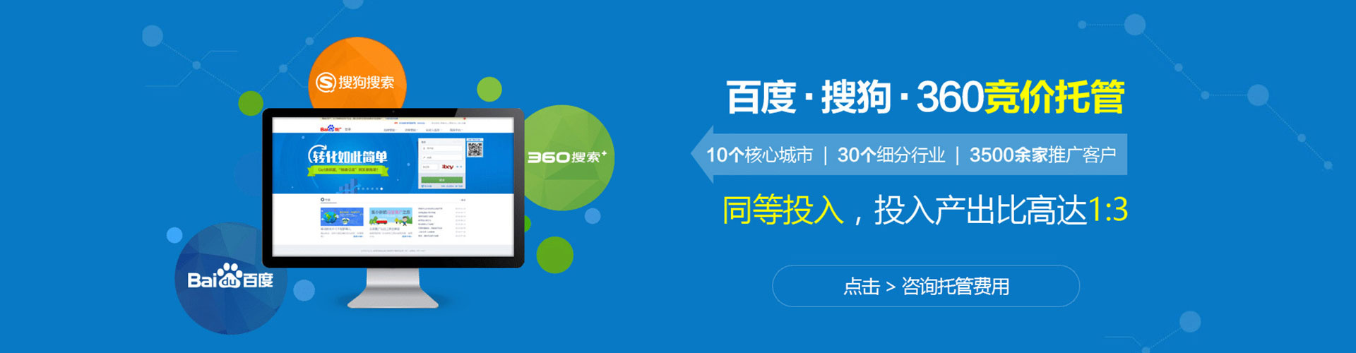 铁力推广竞价