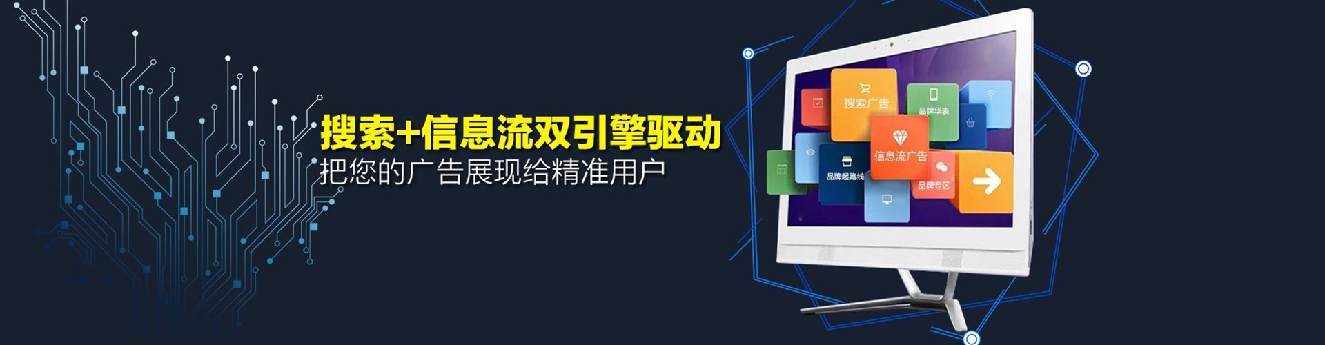 铁力百度信息流